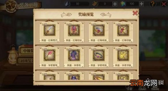 航海王燃烧意志5.23更新内容汇总 四大活动齐上线