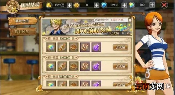航海王燃烧意志5.23更新内容汇总 四大活动齐上线