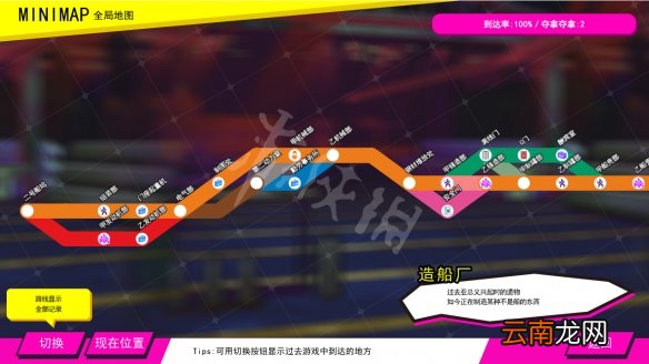 多娜多娜造船厂G门怎么开 多娜多娜一起做坏事造船厂地图