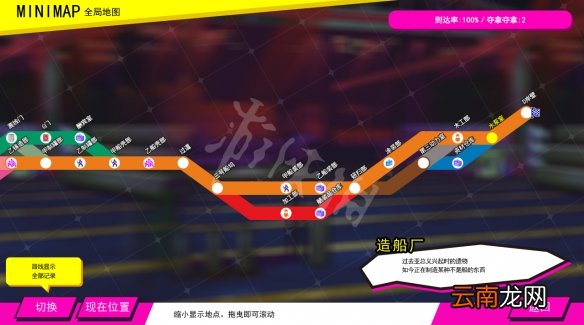 多娜多娜造船厂G门怎么开 多娜多娜一起做坏事造船厂地图