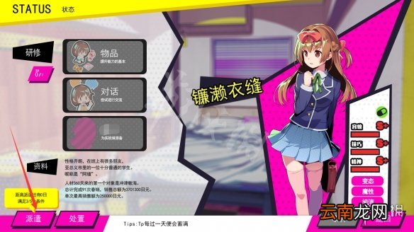 多娜多娜库房怎么利用 多娜多娜一起做坏事库房利用方法分享