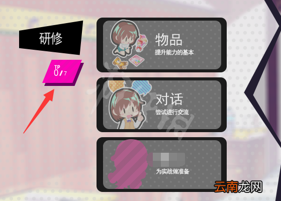 多娜多娜对话有什么用 多娜多娜一起做坏事对话功能介绍