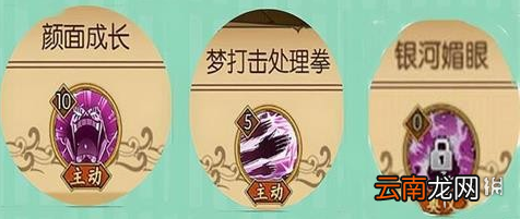 航海王燃烧意志伊万科夫怎么加点 伊万科夫技能加点及搭配攻略