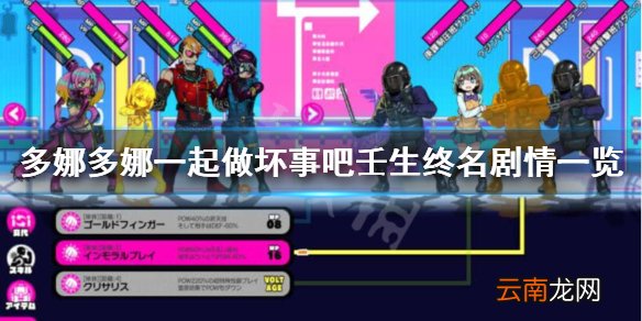 多娜多娜一起做坏事吧壬生终名是谁 多娜多娜壬生终名剧情