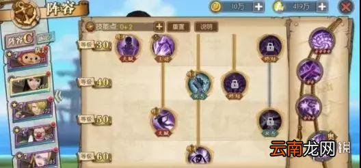 航海王燃烧意志罗宾修正赛怎么玩 罗宾修正赛加点攻略及玩法技巧
