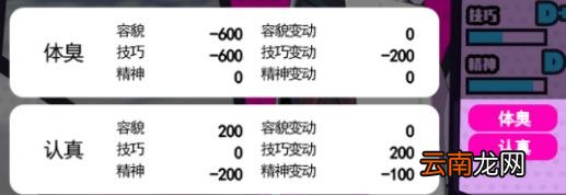 多娜多娜一起做坏事吧人材什么词条好 多娜多娜词条推荐