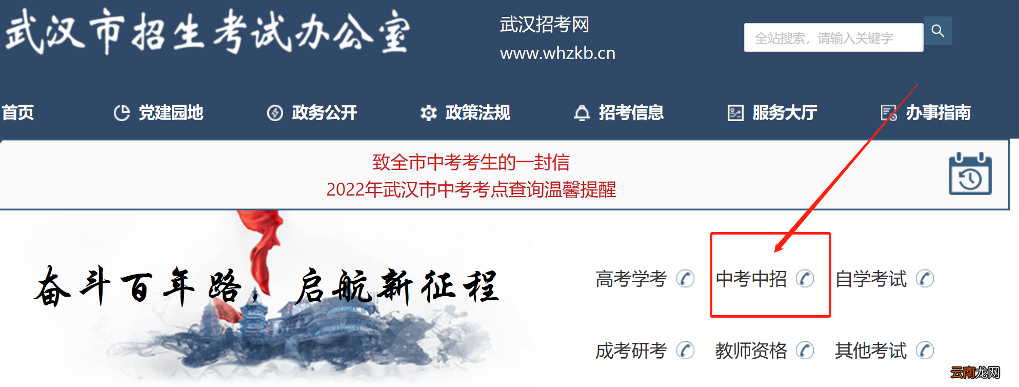 附查分步骤 湖北省武汉市中考查分网站登录2022