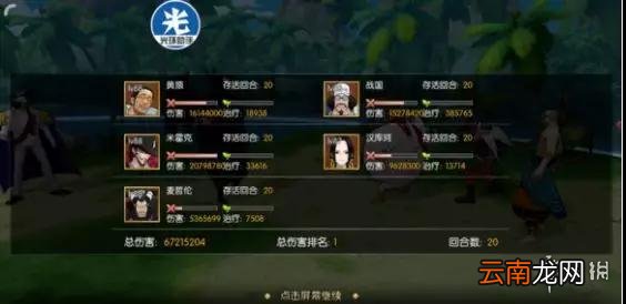 航海王燃烧意志麦哲伦悬赏怎么打 麦哲伦悬赏加点及阵容搭配攻略