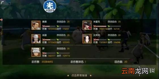 航海王燃烧意志麦哲伦悬赏怎么打 麦哲伦悬赏加点及阵容搭配攻略