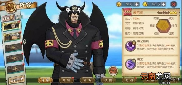 航海王燃烧意志麦哲伦怎么用 麦哲伦使用技巧及流派套路介绍