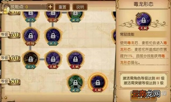 航海王燃烧意志麦哲伦怎么样 麦哲伦技能天赋分析介绍