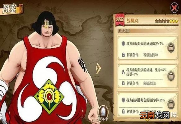 航海王燃烧意志哪个助阵角色好 角色助战效果点评分析介绍