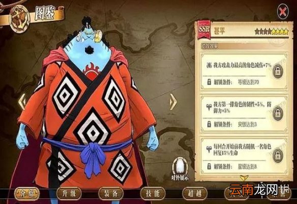 航海王燃烧意志哪个助阵角色好 角色助战效果点评分析介绍