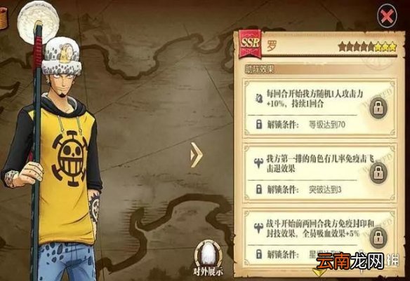 航海王燃烧意志哪个助阵角色好 角色助战效果点评分析介绍