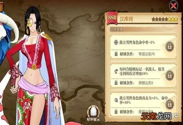 航海王燃烧意志哪个助阵角色好 角色助战效果点评分析介绍