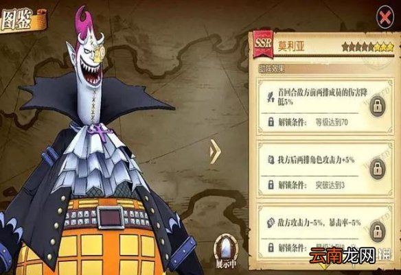 航海王燃烧意志哪个助阵角色好 角色助战效果点评分析介绍