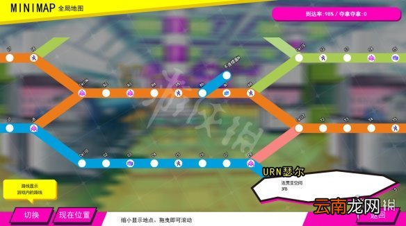 多娜多娜urn地图怎么走 多娜多娜一起做坏事urn地图完整版