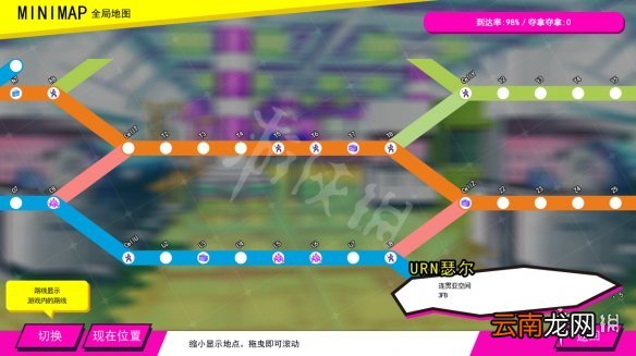 多娜多娜urn地图怎么走 多娜多娜一起做坏事urn地图完整版
