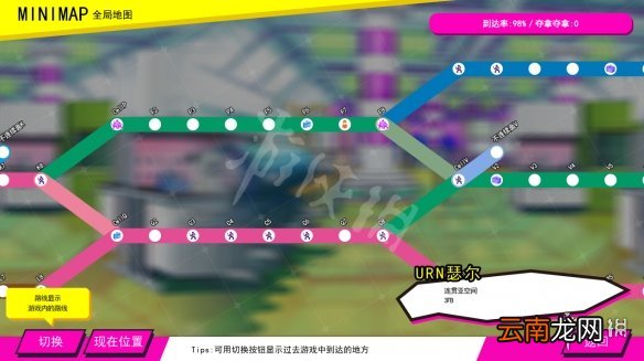 多娜多娜urn地图怎么走 多娜多娜一起做坏事urn地图完整版