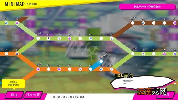 多娜多娜urn地图怎么走 多娜多娜一起做坏事urn地图完整版