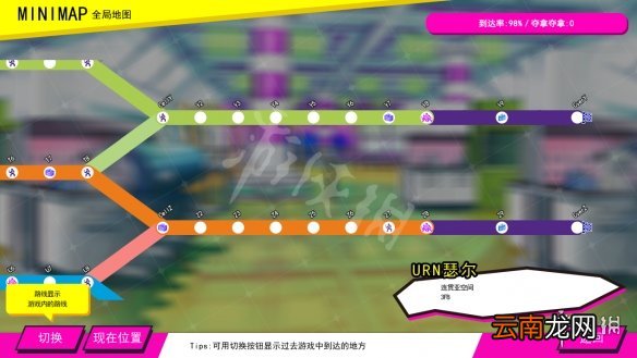 多娜多娜urn地图怎么走 多娜多娜一起做坏事urn地图完整版
