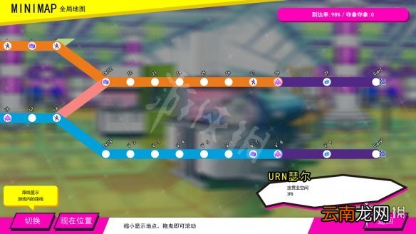 多娜多娜urn地图怎么走 多娜多娜一起做坏事urn地图完整版