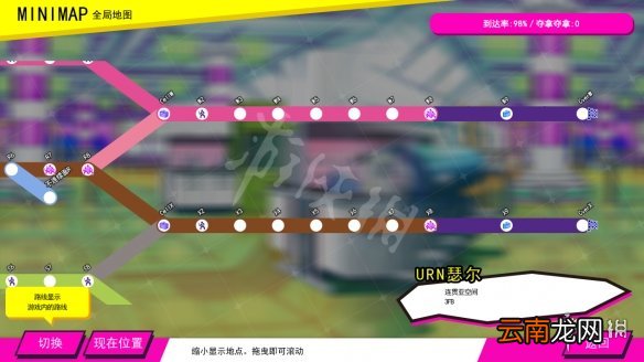 多娜多娜urn地图怎么走 多娜多娜一起做坏事urn地图完整版