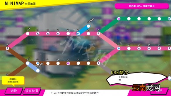 多娜多娜urn地图怎么走 多娜多娜一起做坏事urn地图完整版