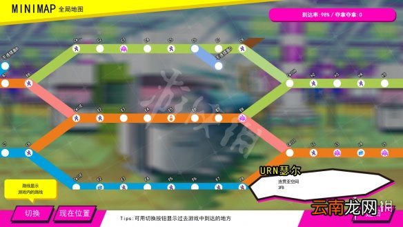 多娜多娜urn地图怎么走 多娜多娜一起做坏事urn地图完整版