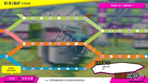 多娜多娜urn地图怎么走 多娜多娜一起做坏事urn地图完整版