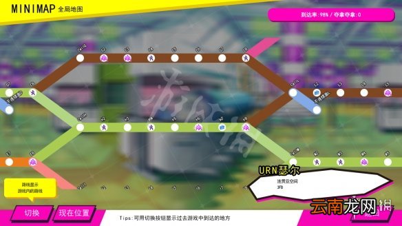 多娜多娜urn地图怎么走 多娜多娜一起做坏事urn地图完整版