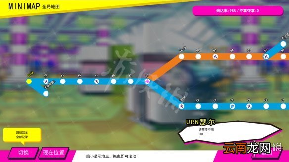 多娜多娜urn地图怎么走 多娜多娜一起做坏事urn地图完整版