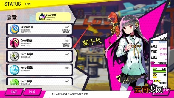 多娜多娜徽章怎么装备 多娜多娜一起做坏事徽章装备方法介绍