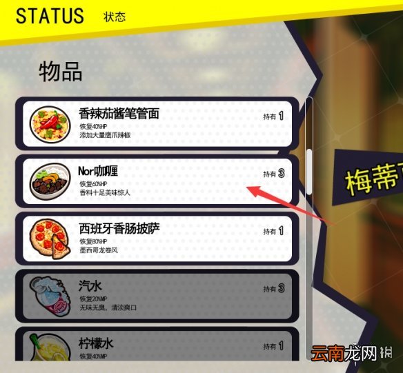 多娜多娜连硬币怎么用 多娜多娜一起做坏事硬币用法分享