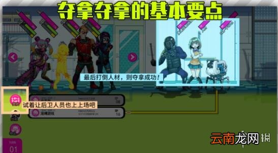 多娜多娜一起做坏事吧怎么捉人 多娜多娜捉人技巧分享