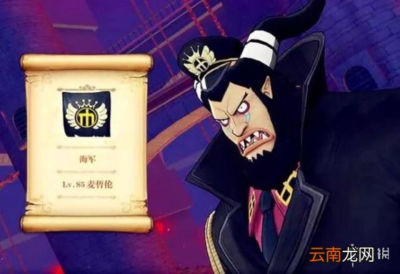 航海王燃烧意志麦哲伦怎么打 麦哲伦打法技巧通关攻略