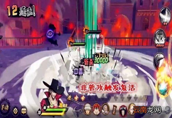 航海王燃烧意志麦哲伦怎么打 麦哲伦打法技巧通关攻略