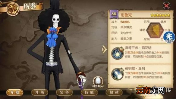 航海王燃烧意志天梯修正赛什么输出角色好 平民输出角色推荐