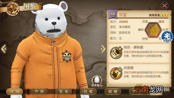 航海王燃烧意志天梯修正赛什么输出角色好 平民输出角色推荐