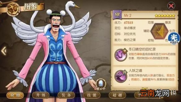 航海王燃烧意志天梯修正赛什么输出角色好 平民输出角色推荐