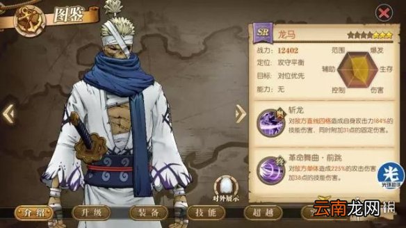 航海王燃烧意志天梯修正赛什么输出角色好 平民输出角色推荐