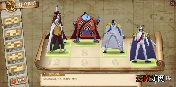 航海王燃烧意志天梯怎么打 平民天梯阵容搭配及打法技巧分析