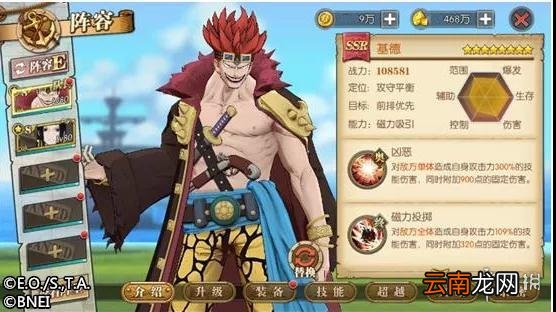 航海王燃烧意志基德怎么加点 基德加点及玩法技巧介绍