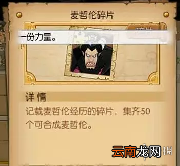 航海王燃烧意志女帝怎么样值得抽吗 女帝性价比全面评测