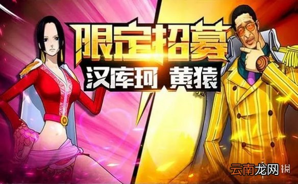 航海王燃烧意志女帝怎么样值得抽吗 女帝性价比全面评测