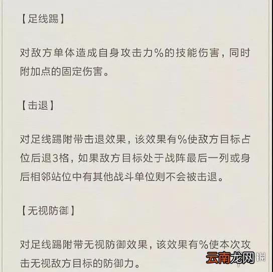 航海王燃烧意志多弗朗明哥技能是什么 多弗朗明哥全技能介绍