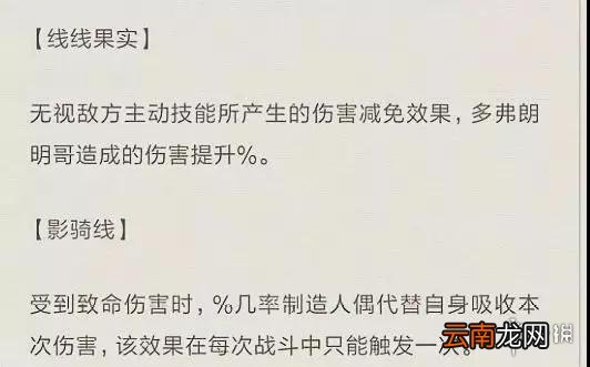 航海王燃烧意志多弗朗明哥技能是什么 多弗朗明哥全技能介绍