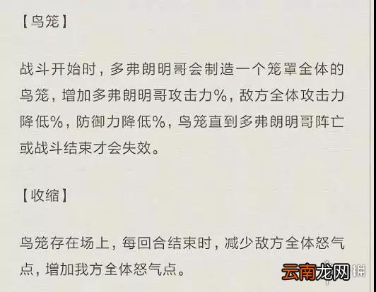 航海王燃烧意志多弗朗明哥技能是什么 多弗朗明哥全技能介绍