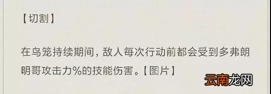 航海王燃烧意志多弗朗明哥技能是什么 多弗朗明哥全技能介绍