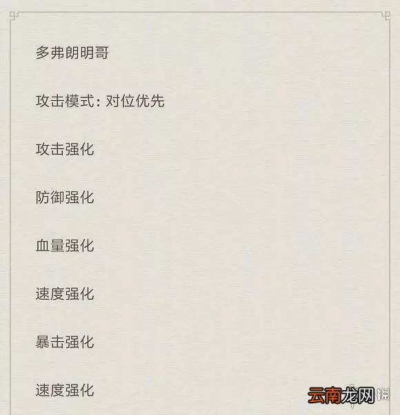 航海王燃烧意志多弗朗明哥技能是什么 多弗朗明哥全技能介绍
